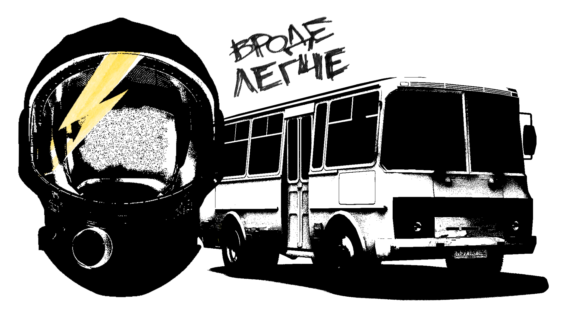 постер спектакляВроде легче 