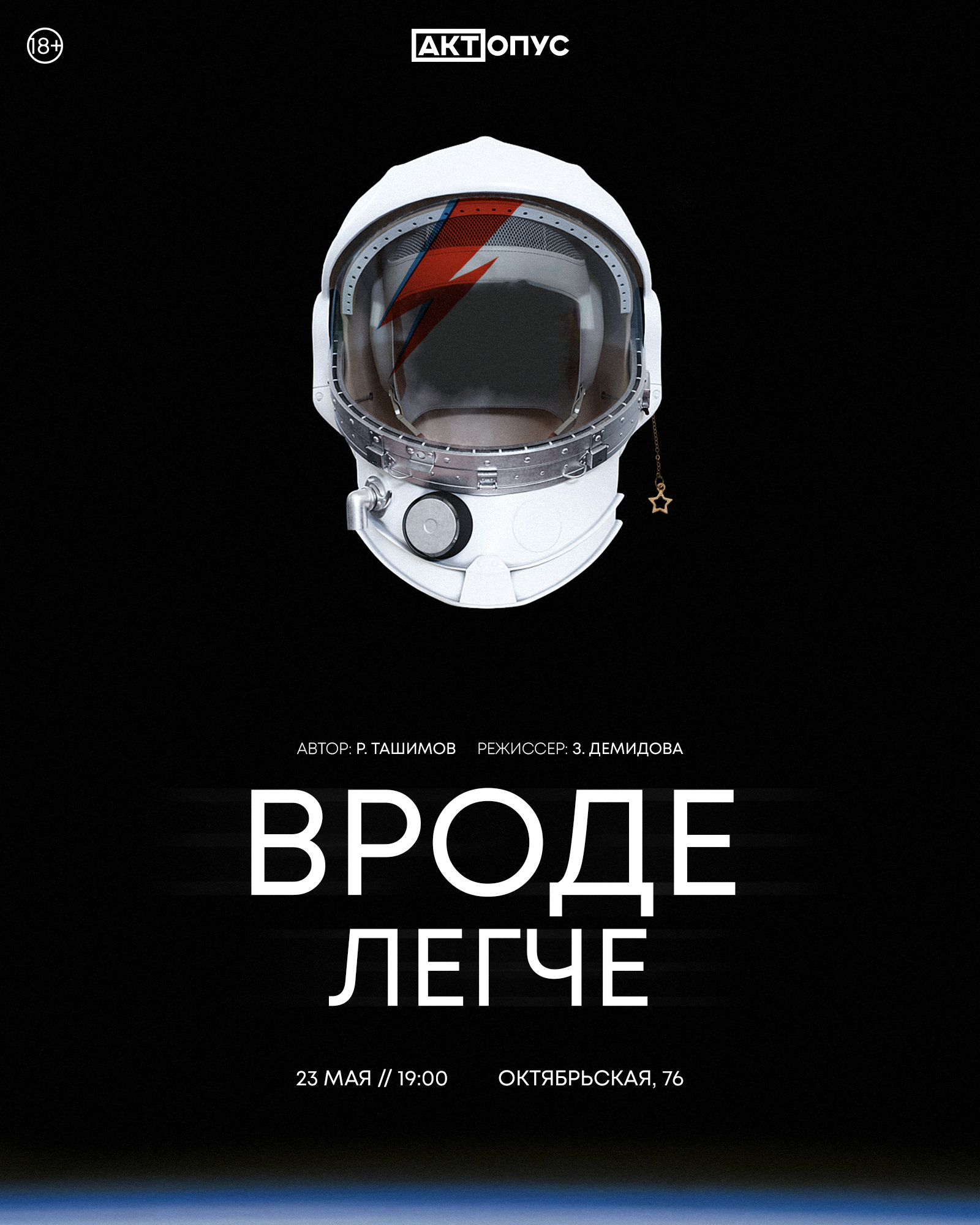 Афиша