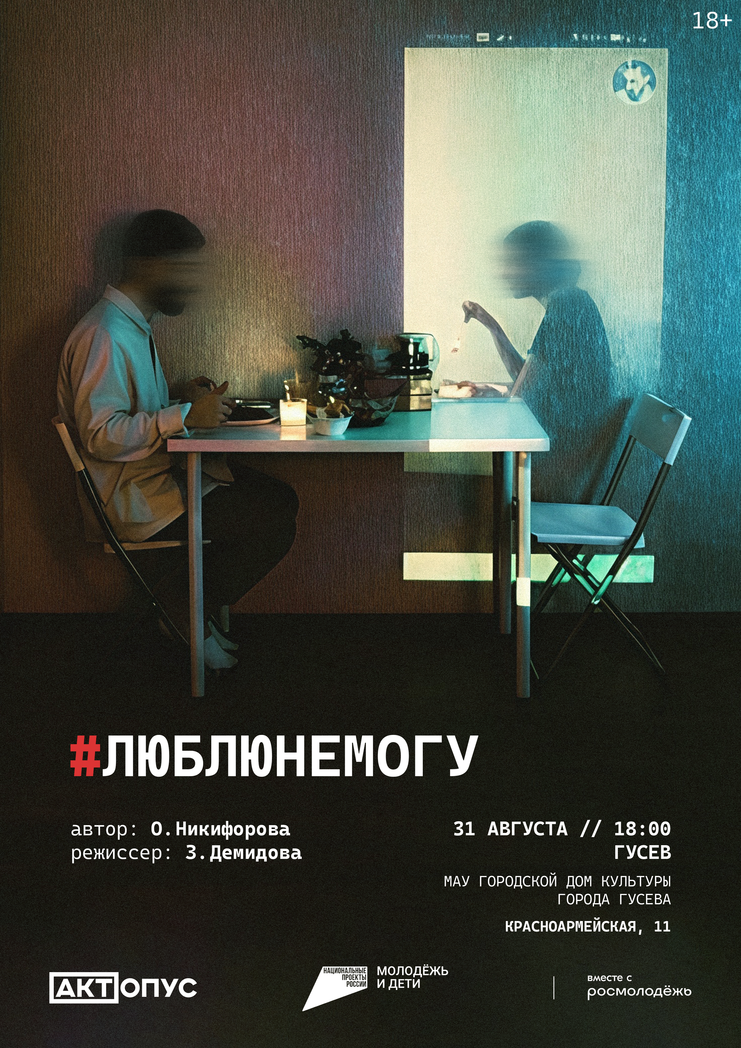 Афиша