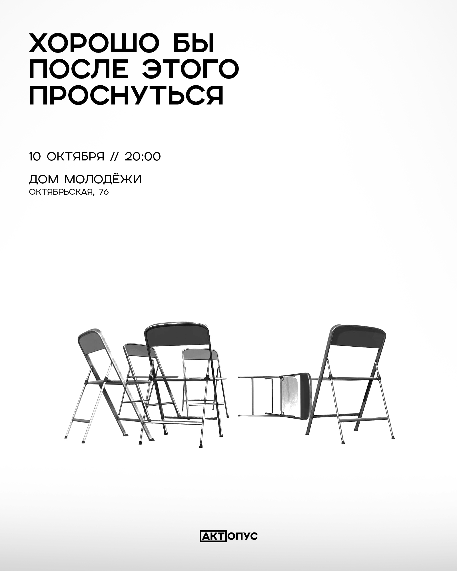 Афиша